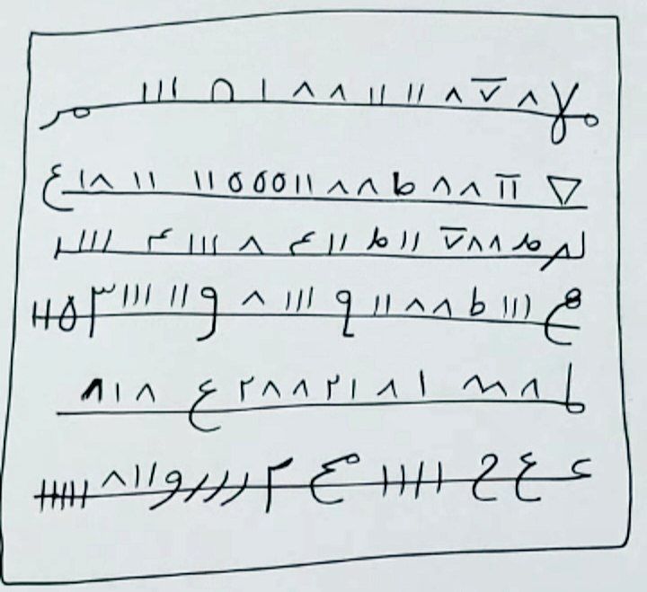 در باب طلسم حضرت موسی(ع)