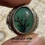 انگشتر عقیق سبز با حکاکی درخت شجر | کاروینگ دست‌ساز روی سنگ طبیعی