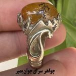 انگشتر عقیق زرد