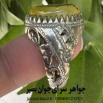انگشتر عقیق زرد