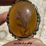 انگشتر عقیق زرد طرح درخت | پاکسازی چاکراها و دفع انرژی منفی