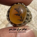 خرید انگشتر عقیق زرد طرح شجر | افزایش نشاط و رفع خستگی
