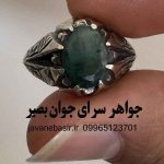 انگشتر زمرد برزیل