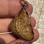 گردنبند زوعه مار کهن با قاب مسی | سنگ رگه‌دار طبیعی و کمیاب