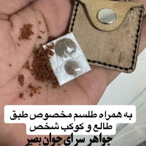 جفت مهره