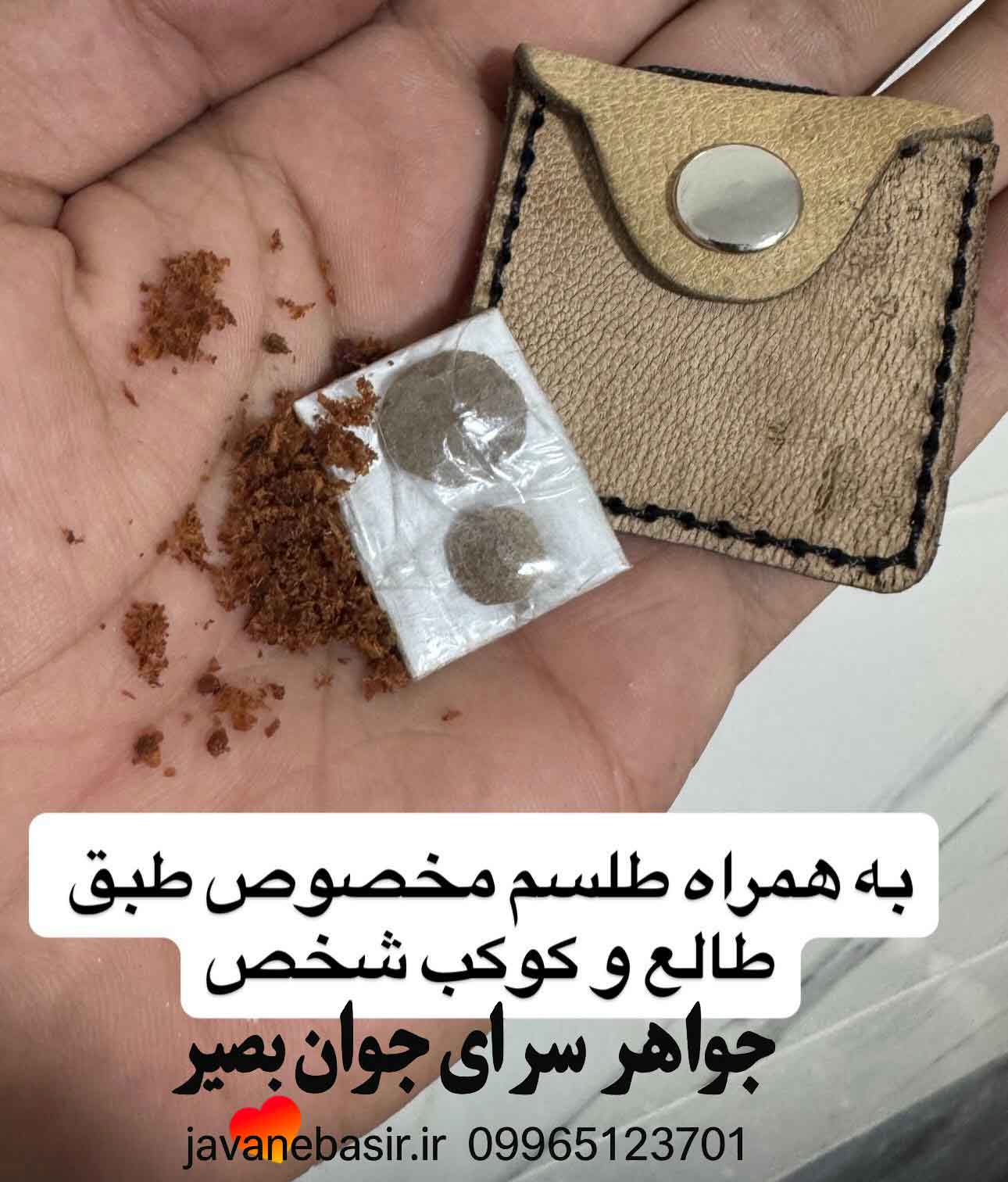 جفت مهره