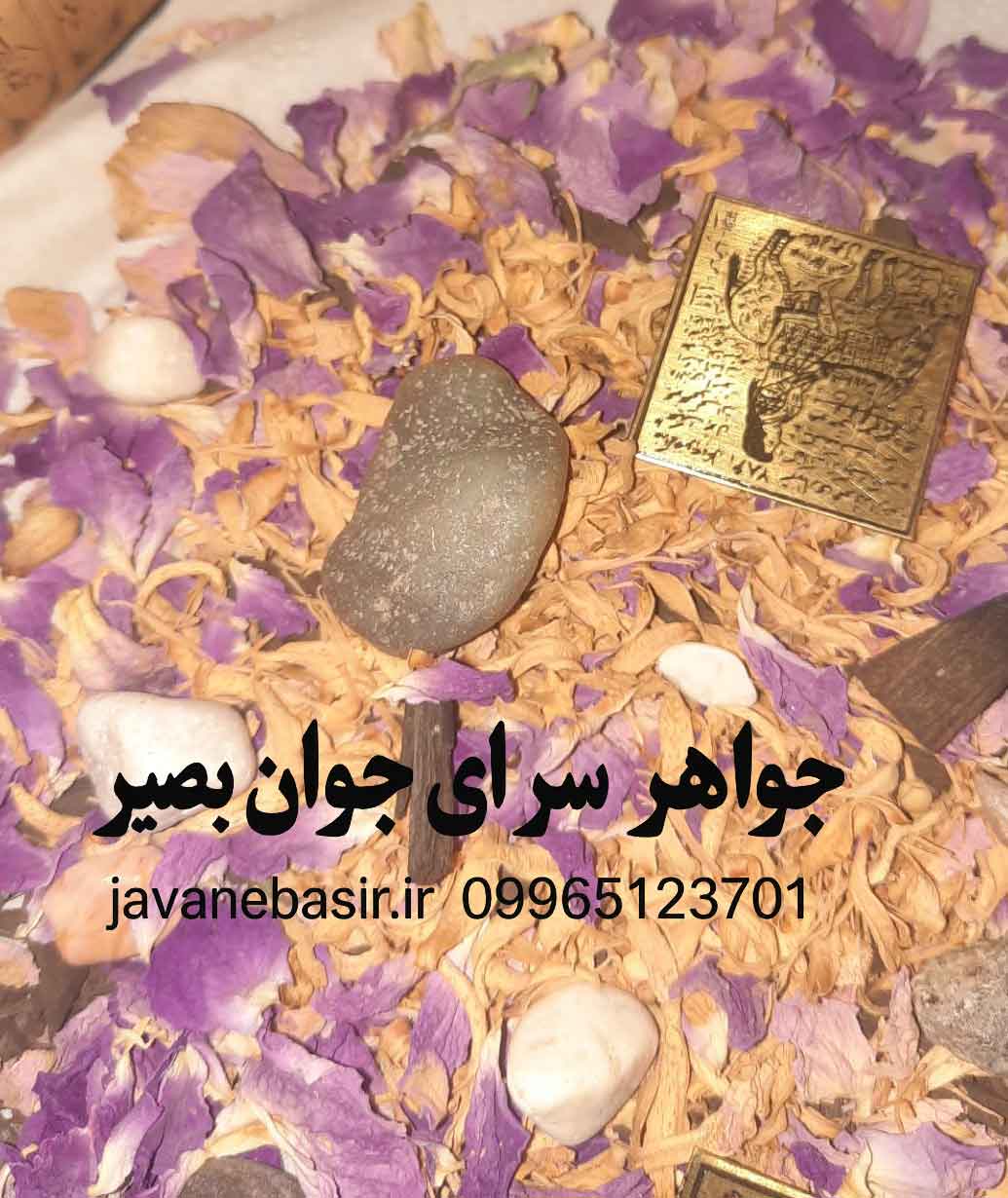 سنگ سلطانی