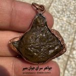 گردنبند زوعه مار کهن با انرژی نادر | قاب مسی و سنگ طبیعی کمیاب