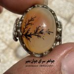 خرید انگشتر عقیق زرد و سرخ اصل | حکاکی دستی شجر