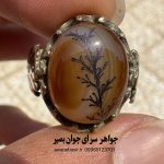 انگشتر عقیق سلیمانی کاروینگ | گشایش مسیر و ابطال گره‌های کور